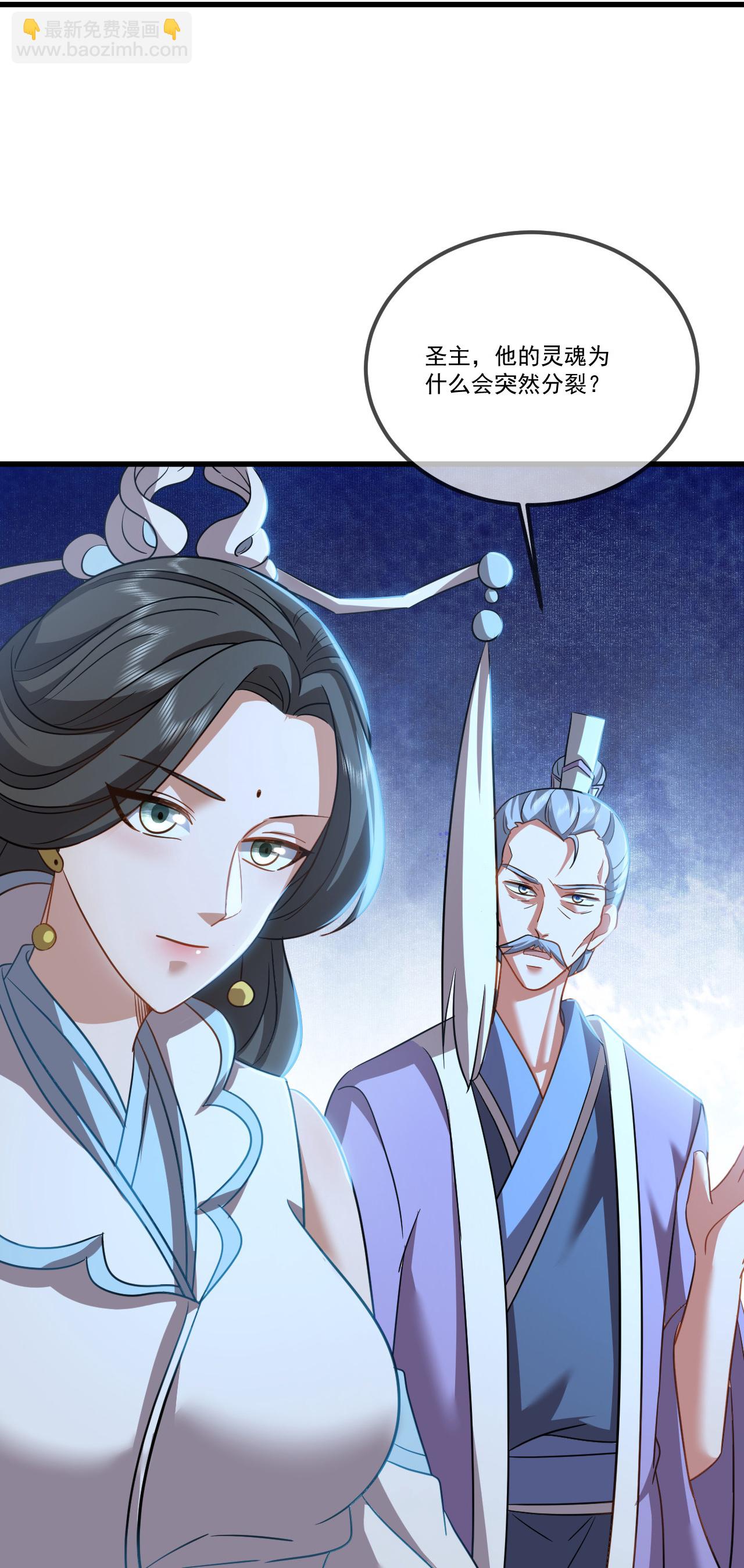 第518话 灵魂出窍46