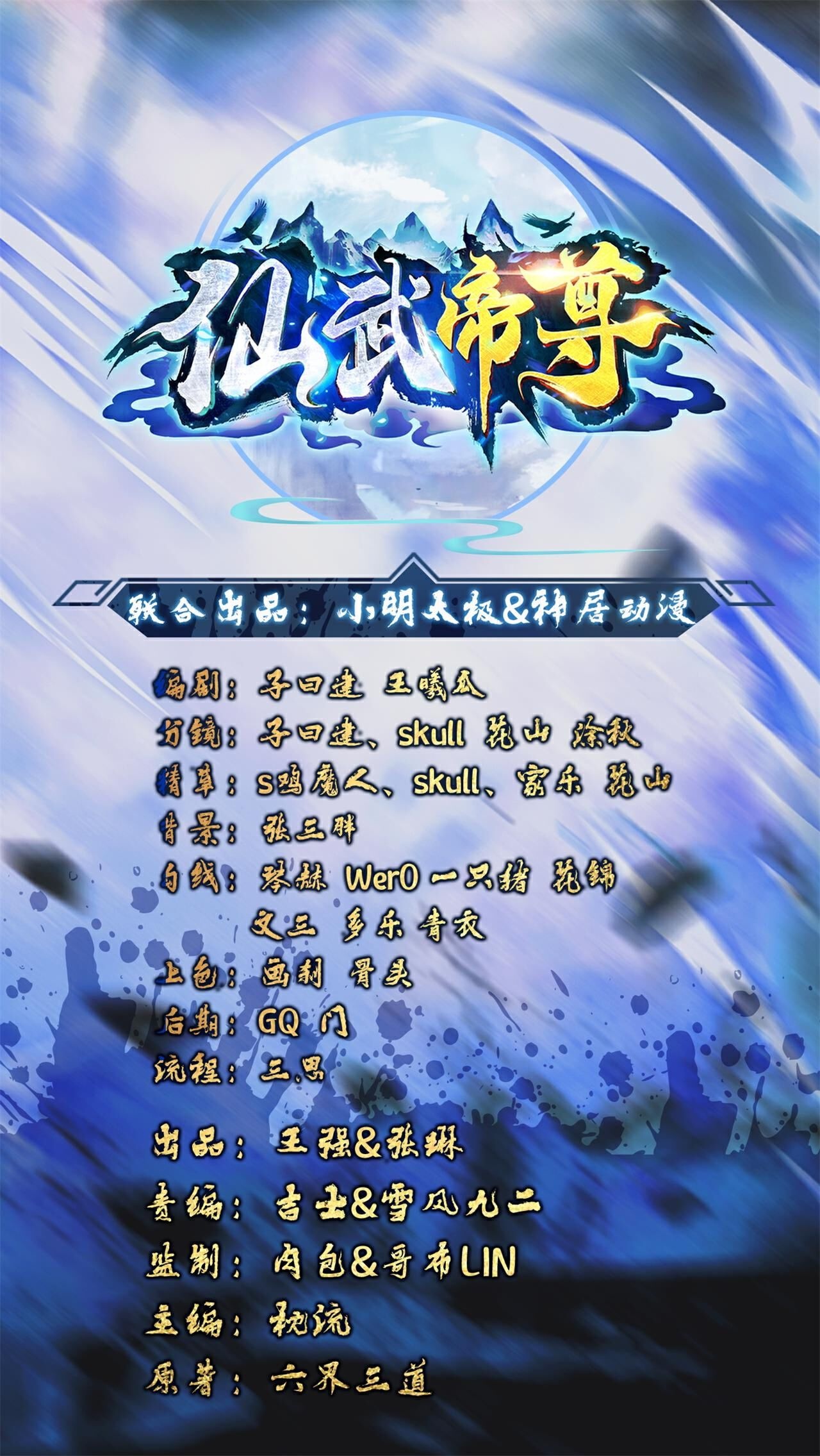第555话 消息泄露0