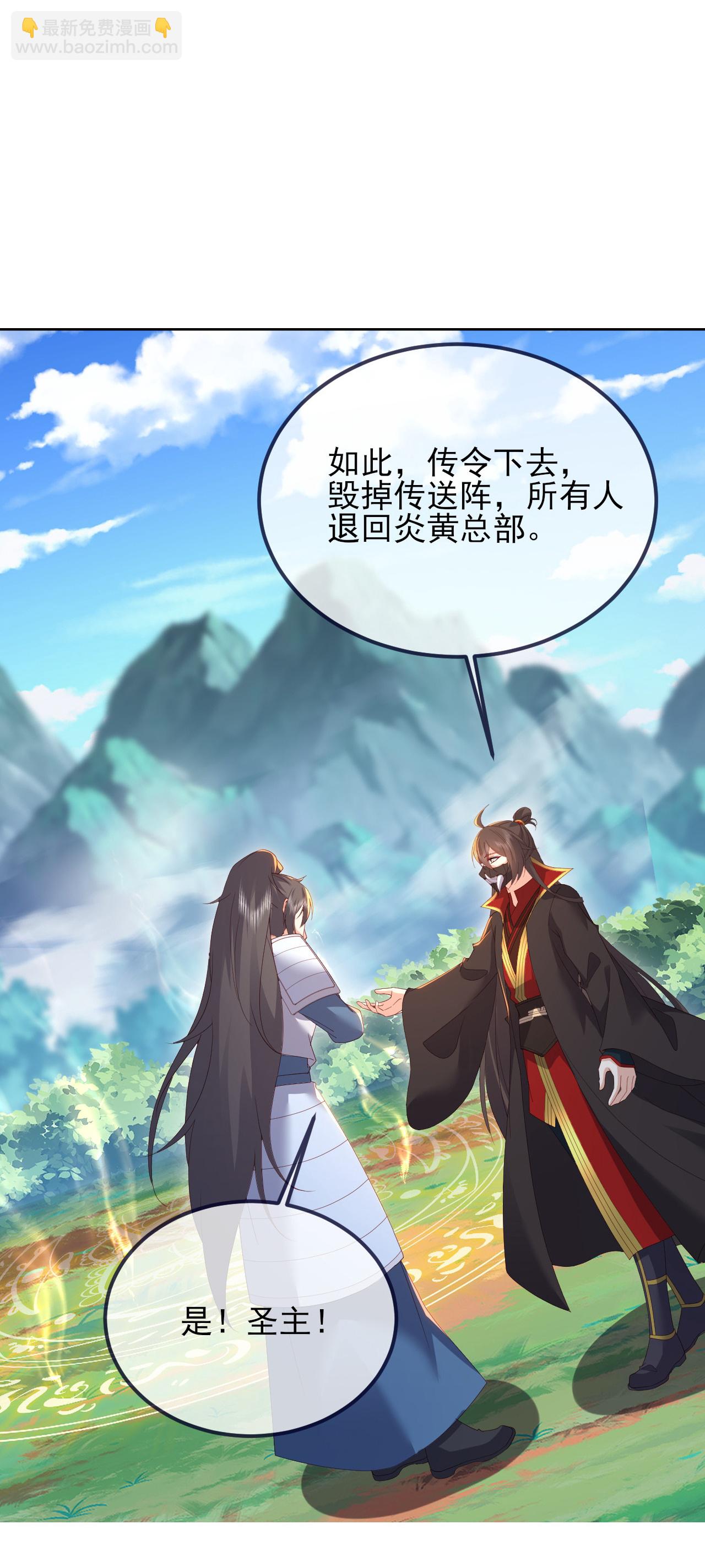 第555话 消息泄露27