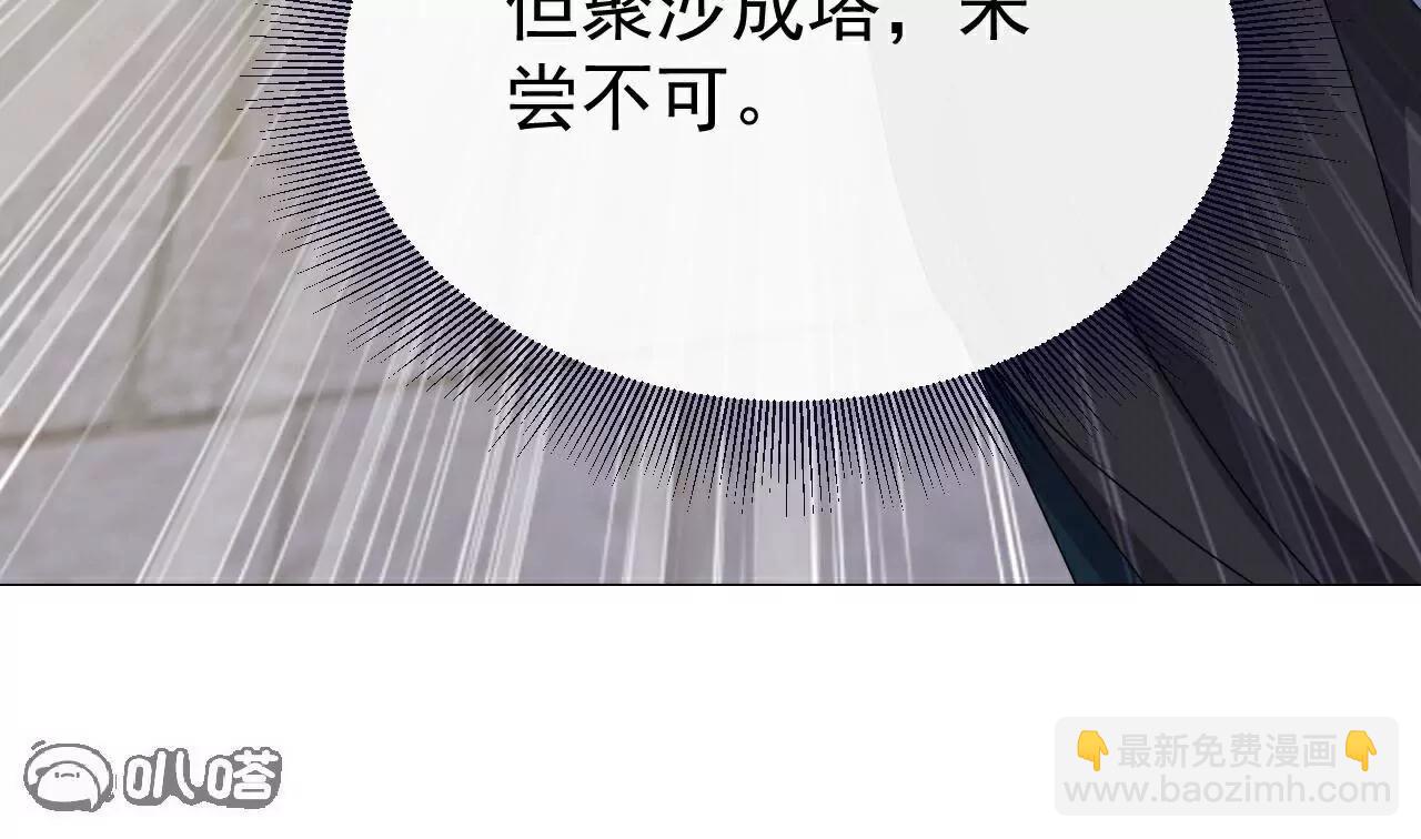 第706话  聚沙成塔30