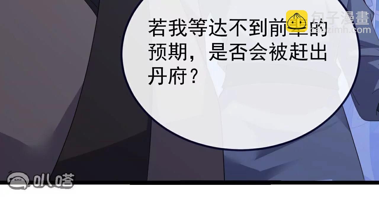 第751话  人心所向105