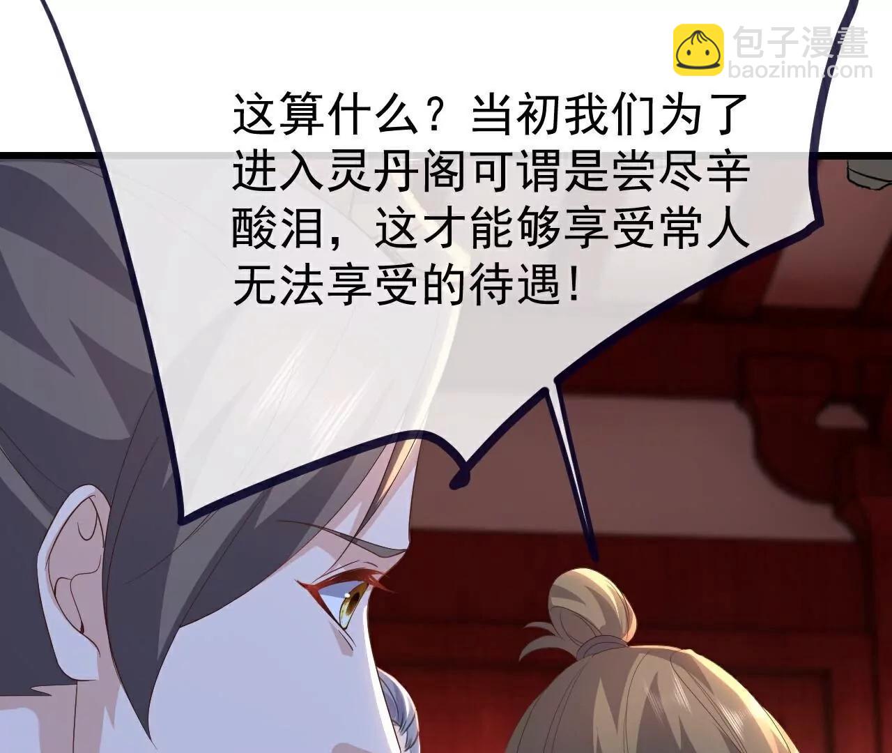 第751话  人心所向15