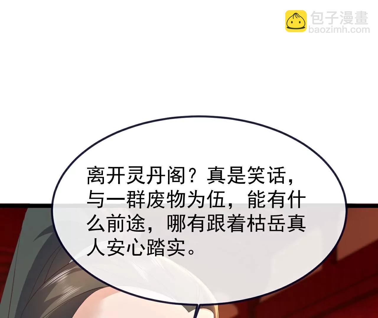 第751话  人心所向34