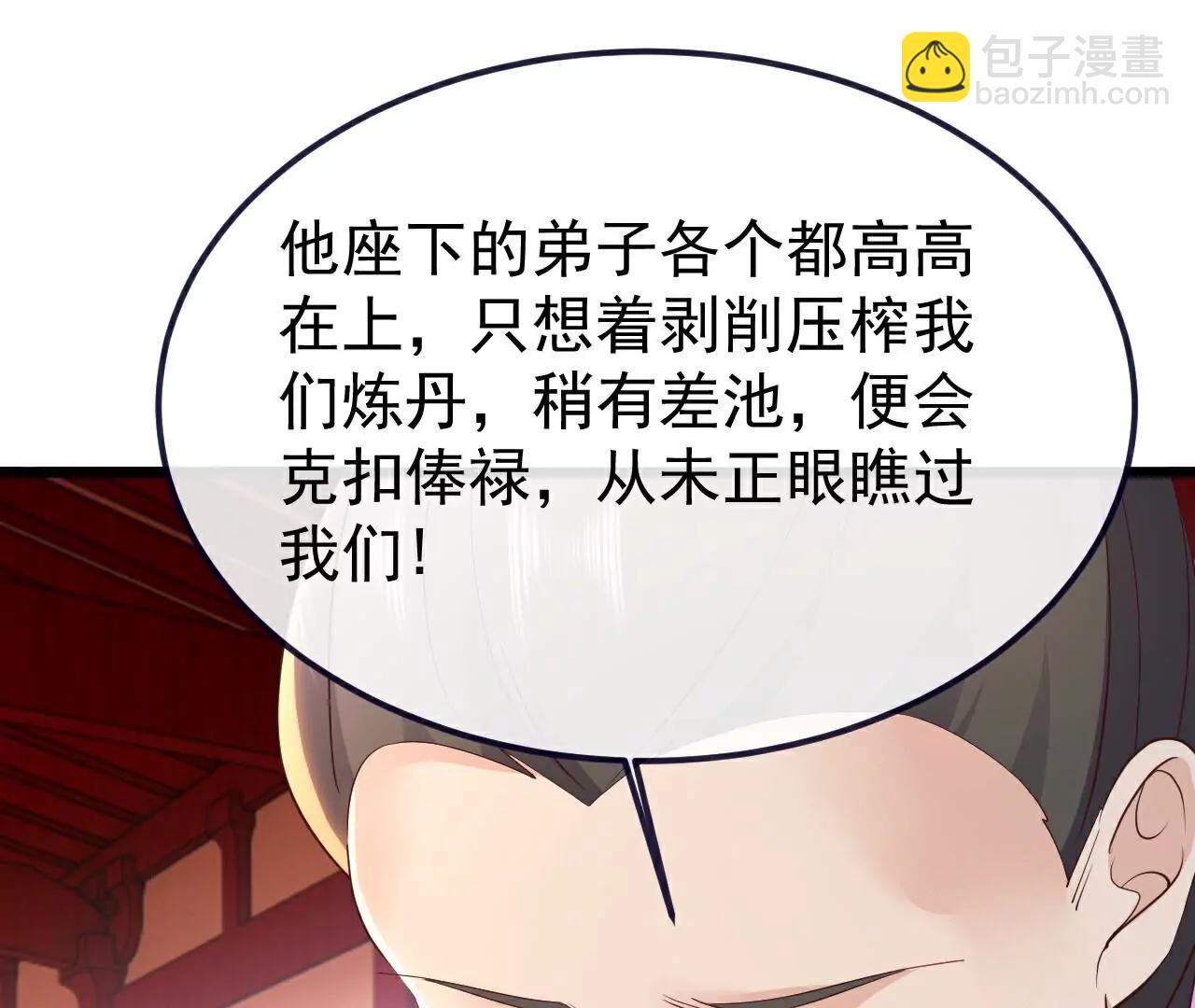 第751话  人心所向40