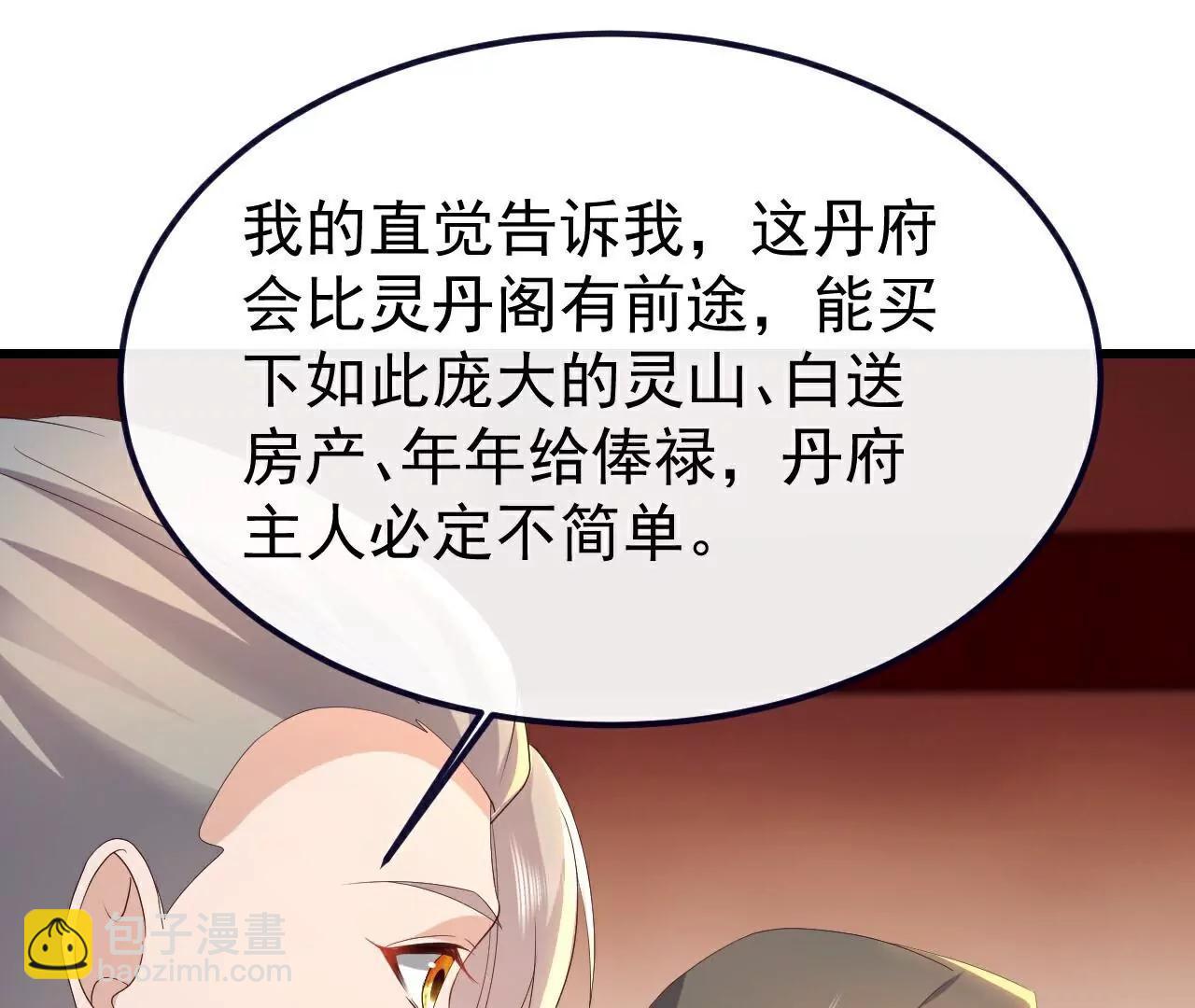 第751话  人心所向56