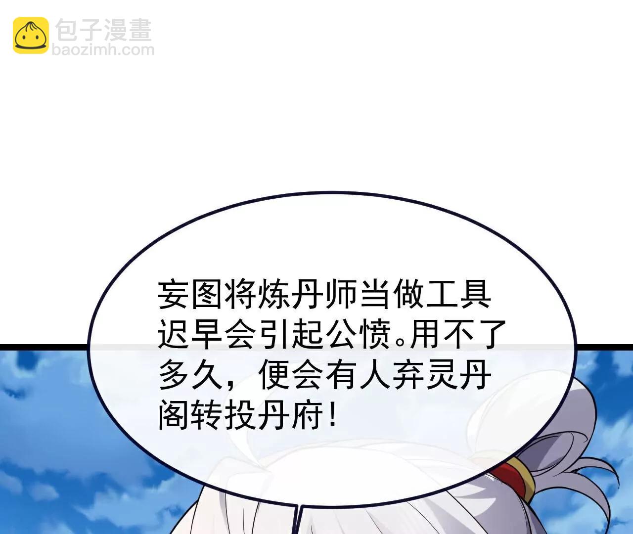 第751话  人心所向68