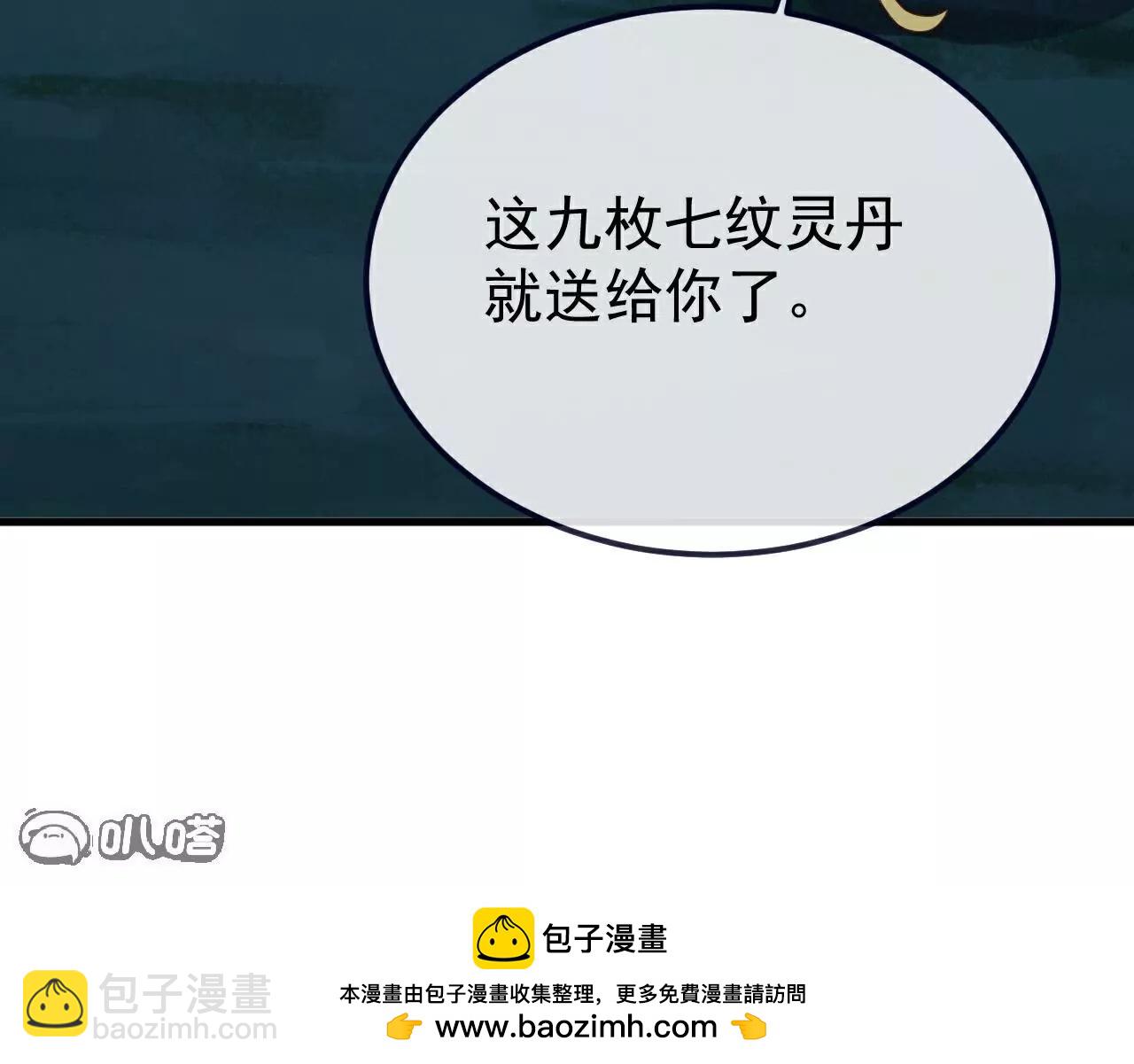 第775话  九枚七纹灵丹53