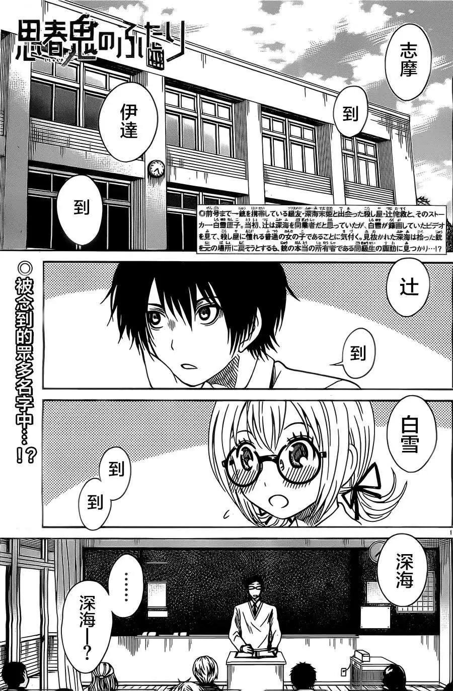 第03回0