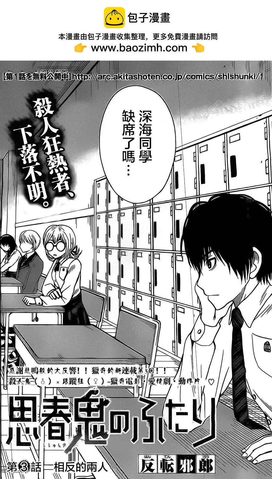 第03回1