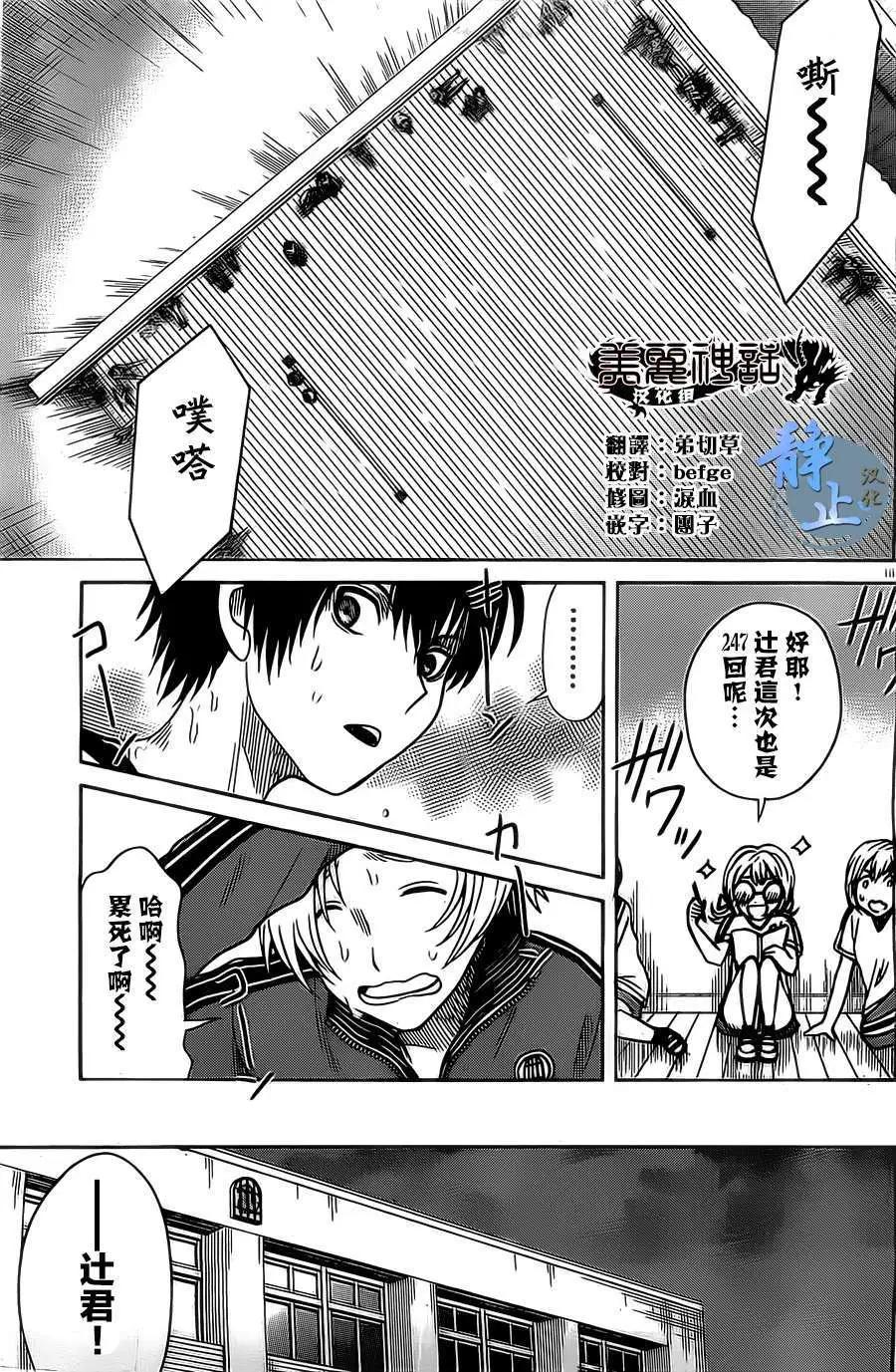 第03回12
