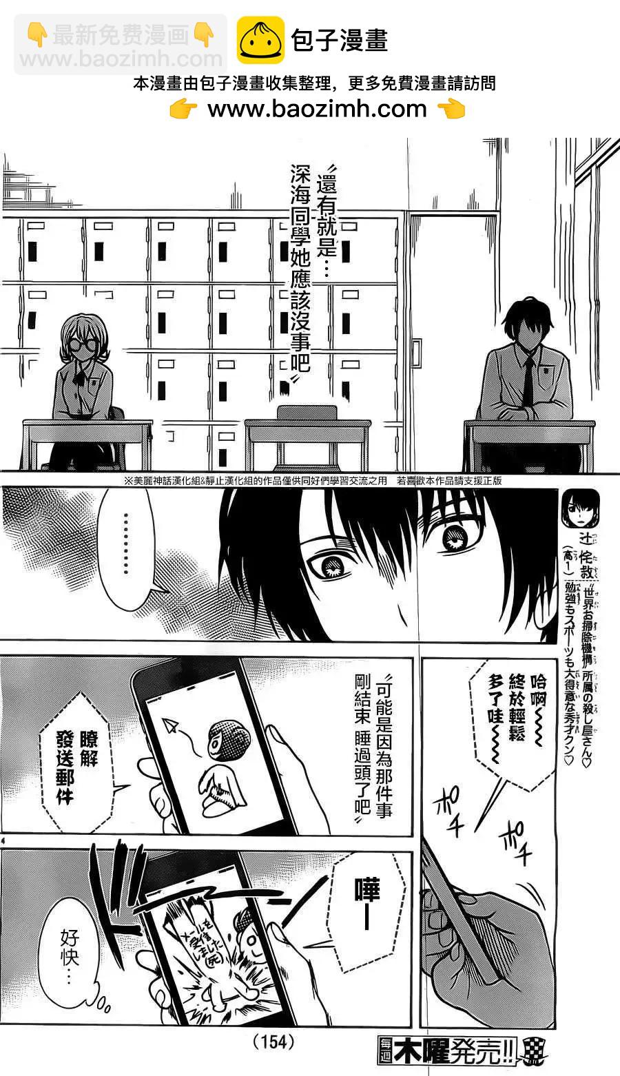 第03回3