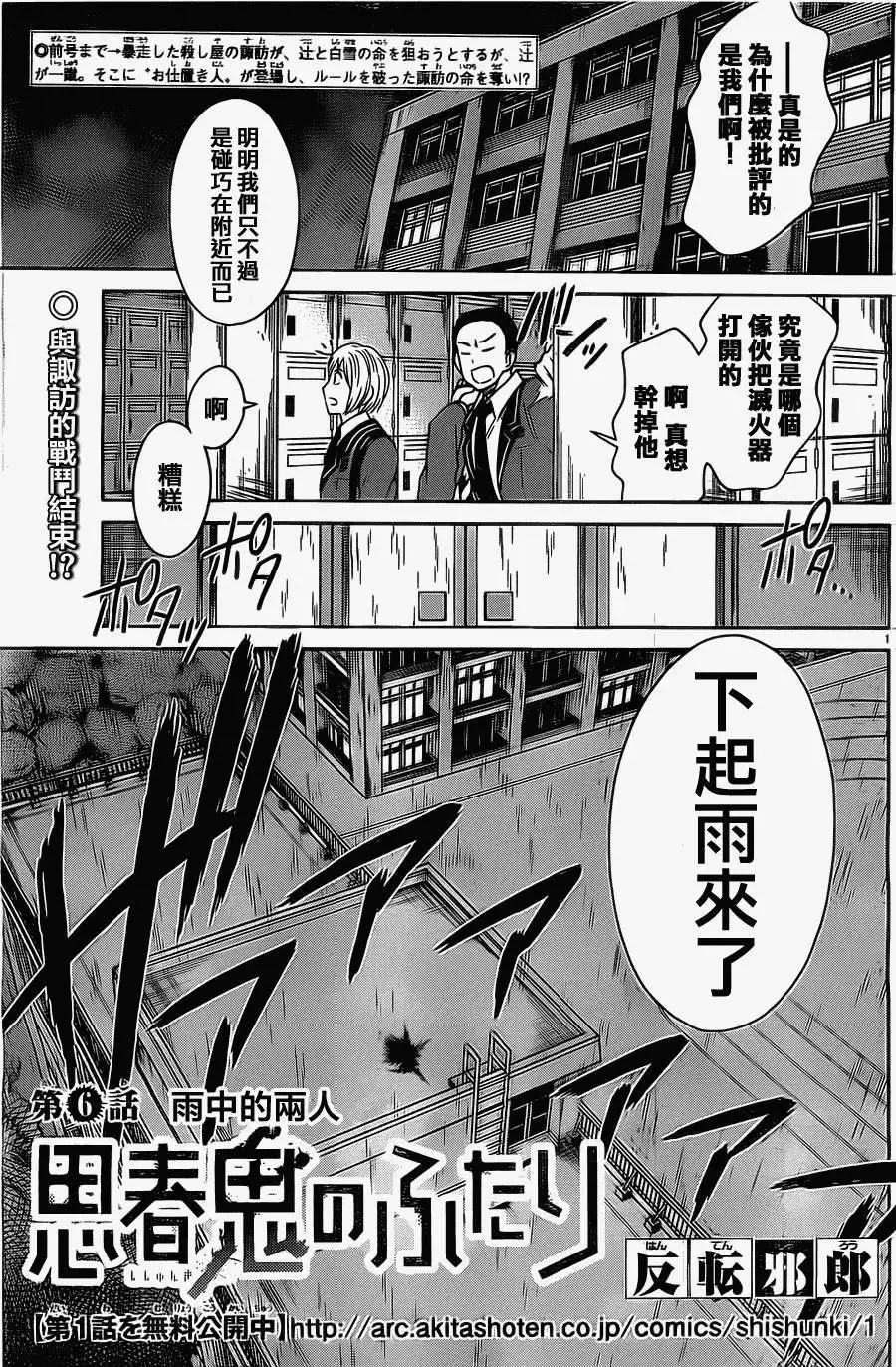 第06回0