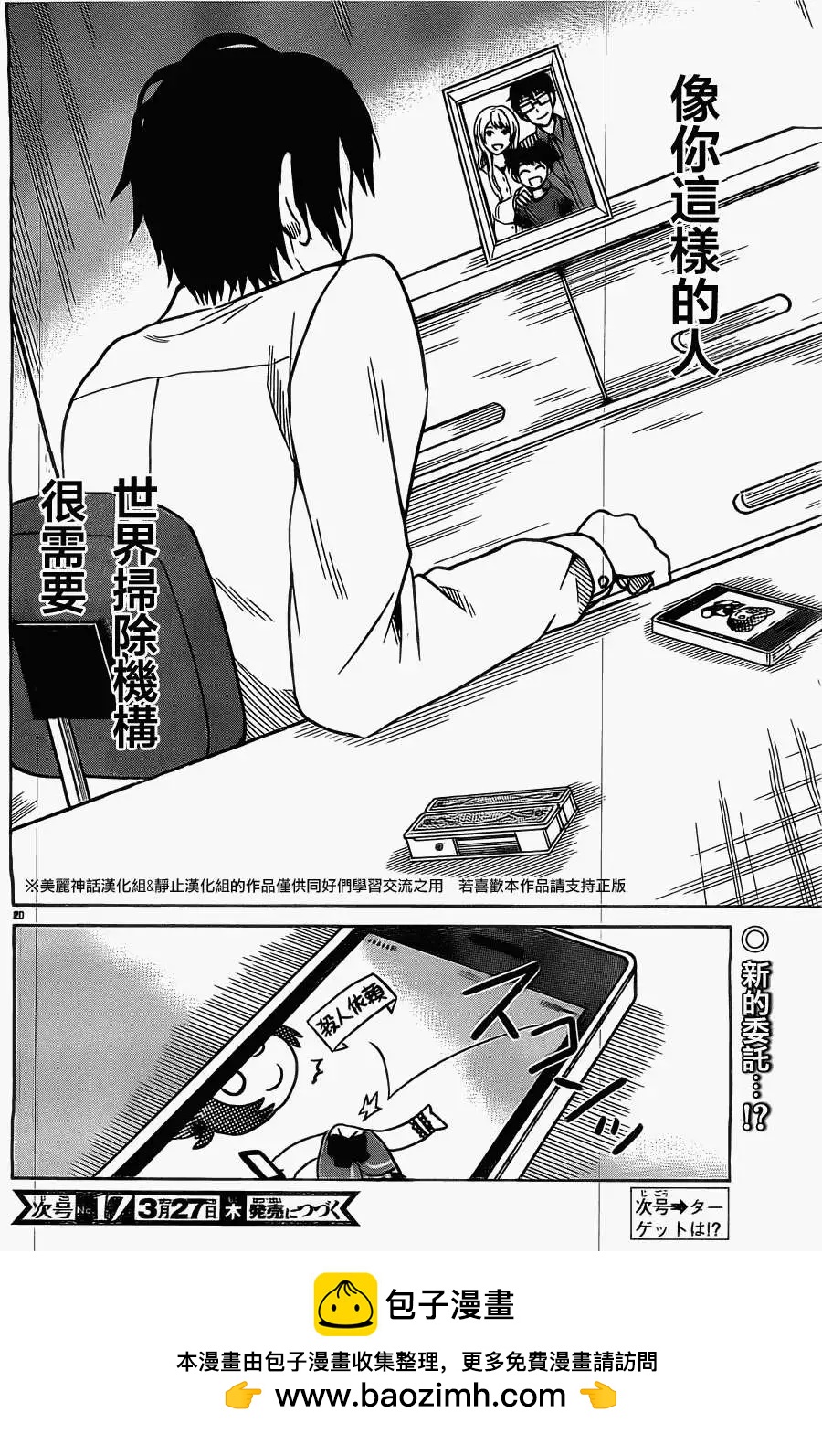 第06回19