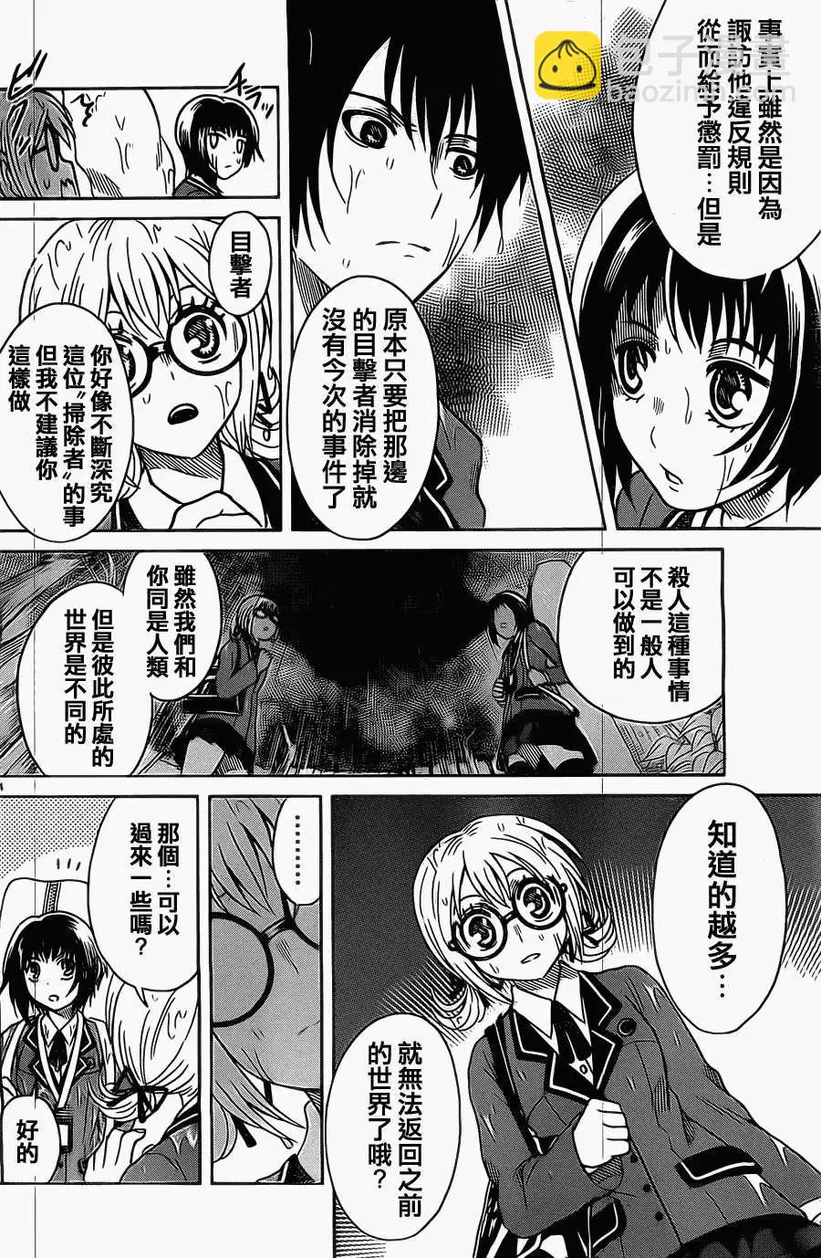 第06回3