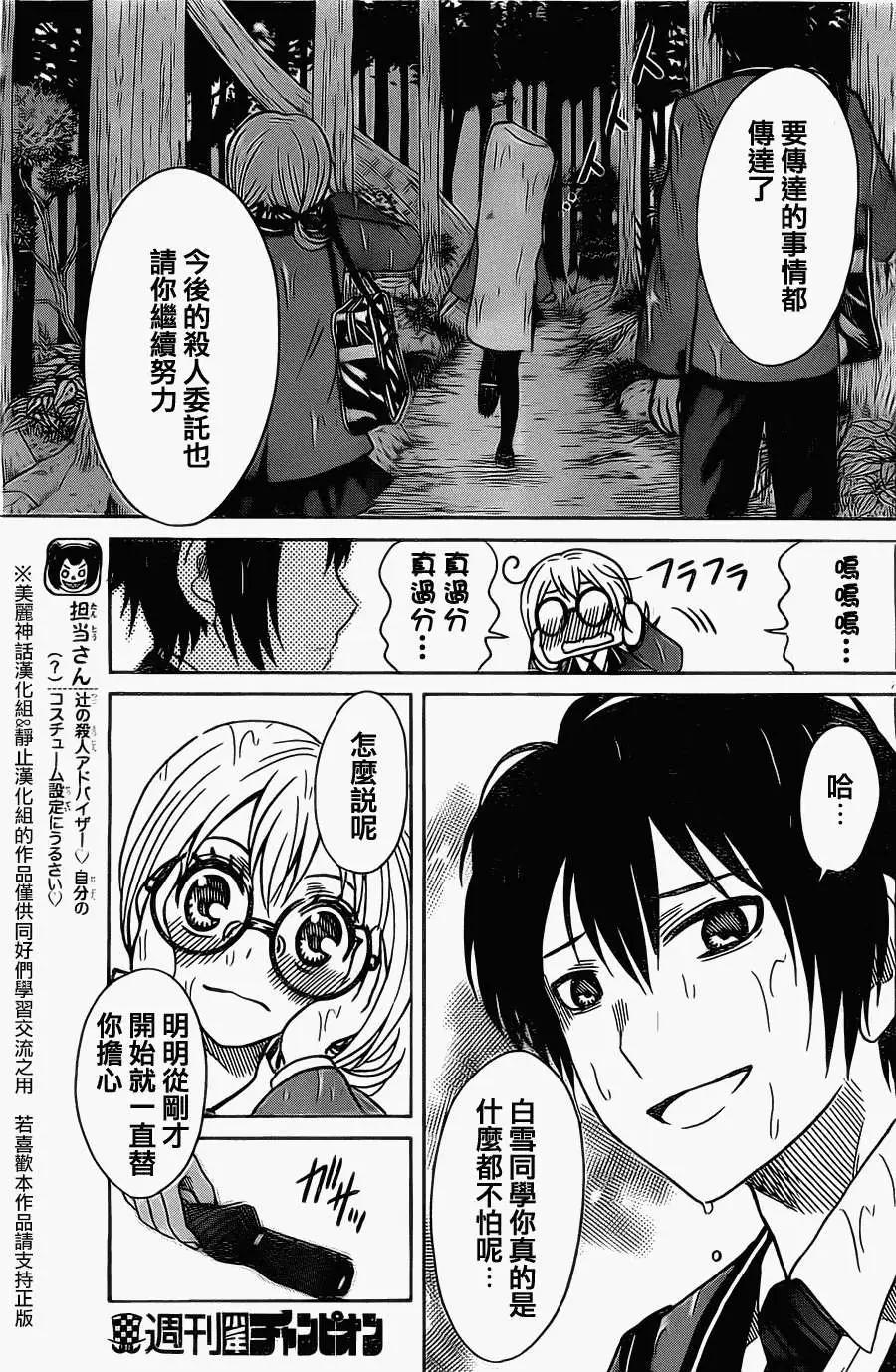第06回6