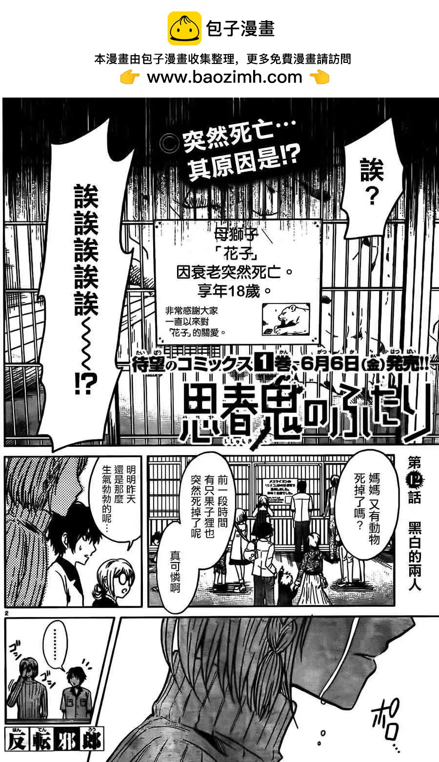 第12回1