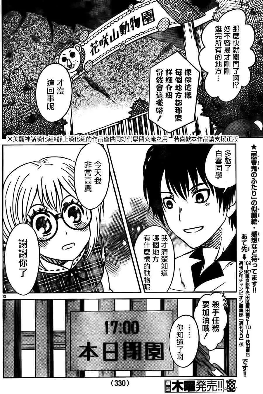 第12回11