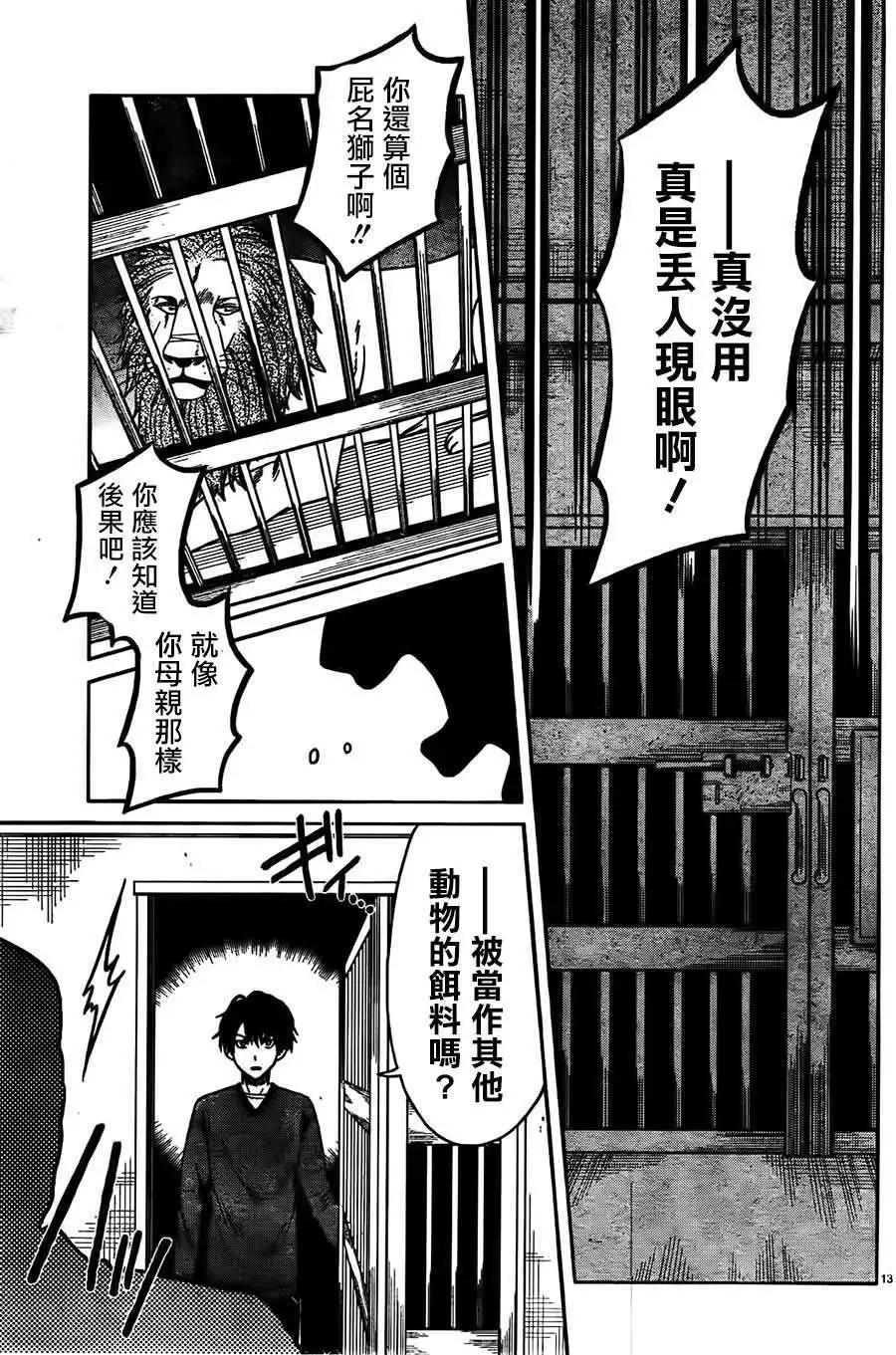 第12回12