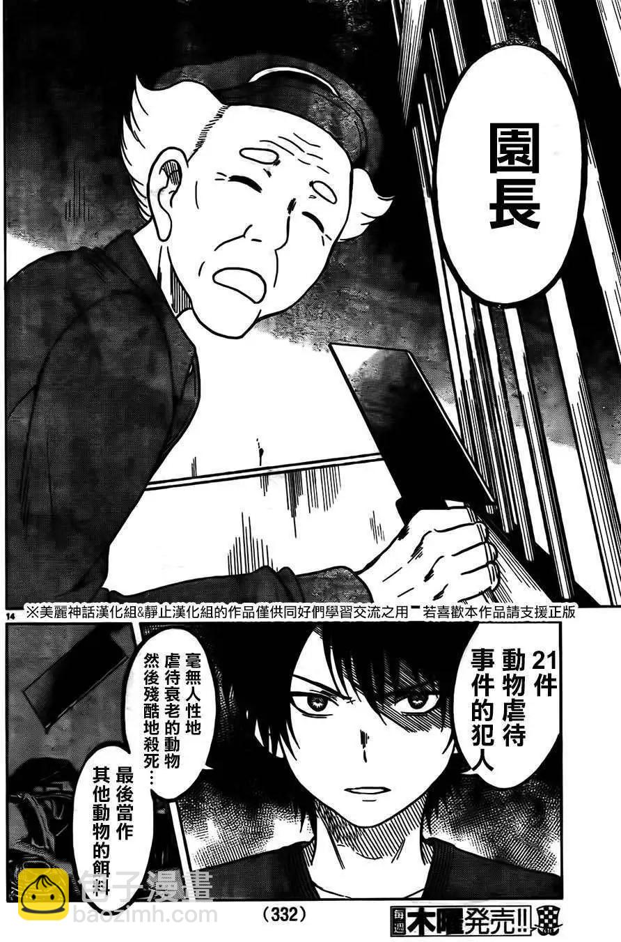 第12回13