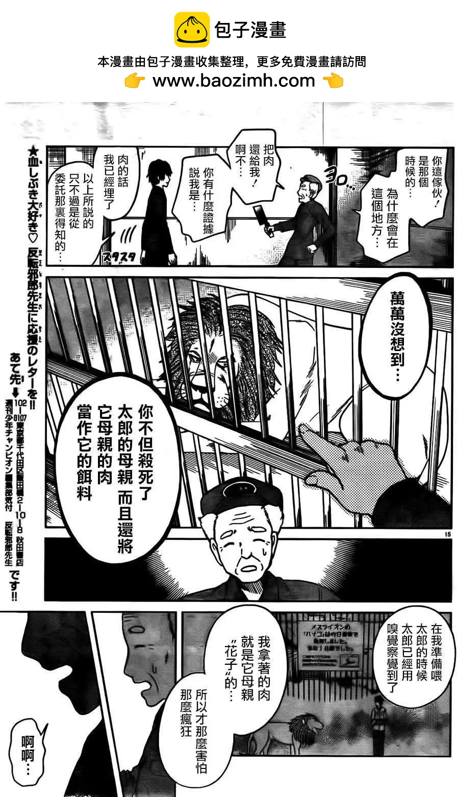 第12回14