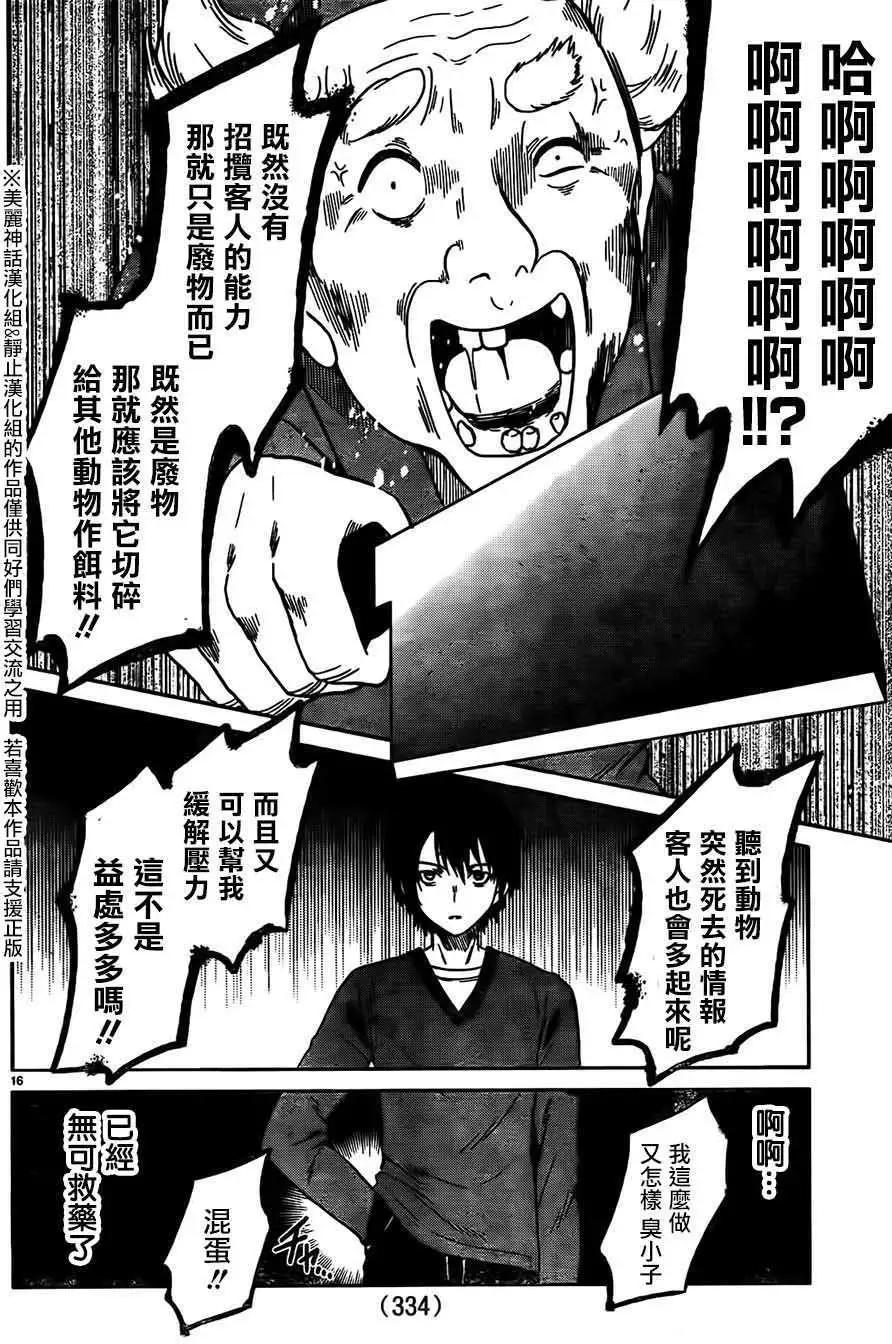 第12回15