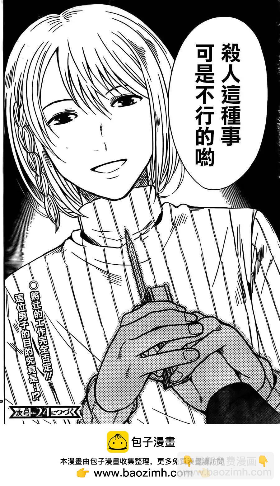第12回19