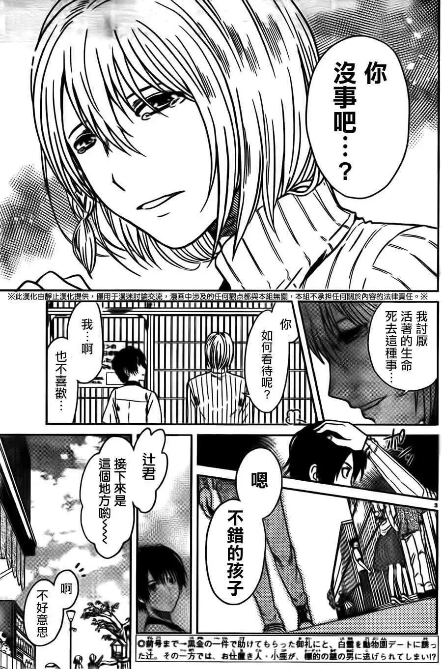 第12回2