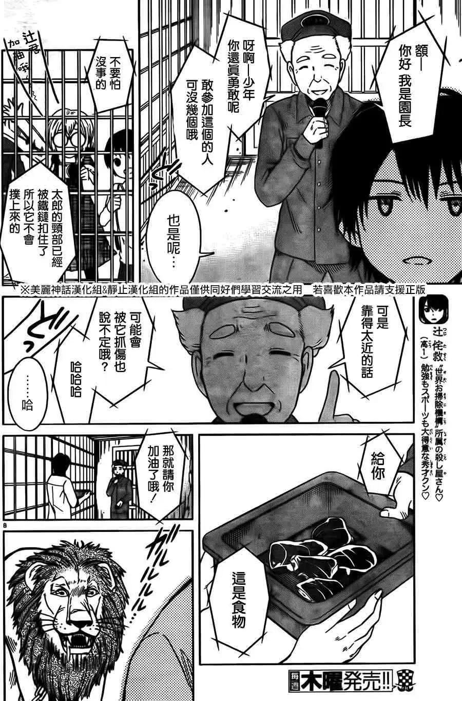 第12回7
