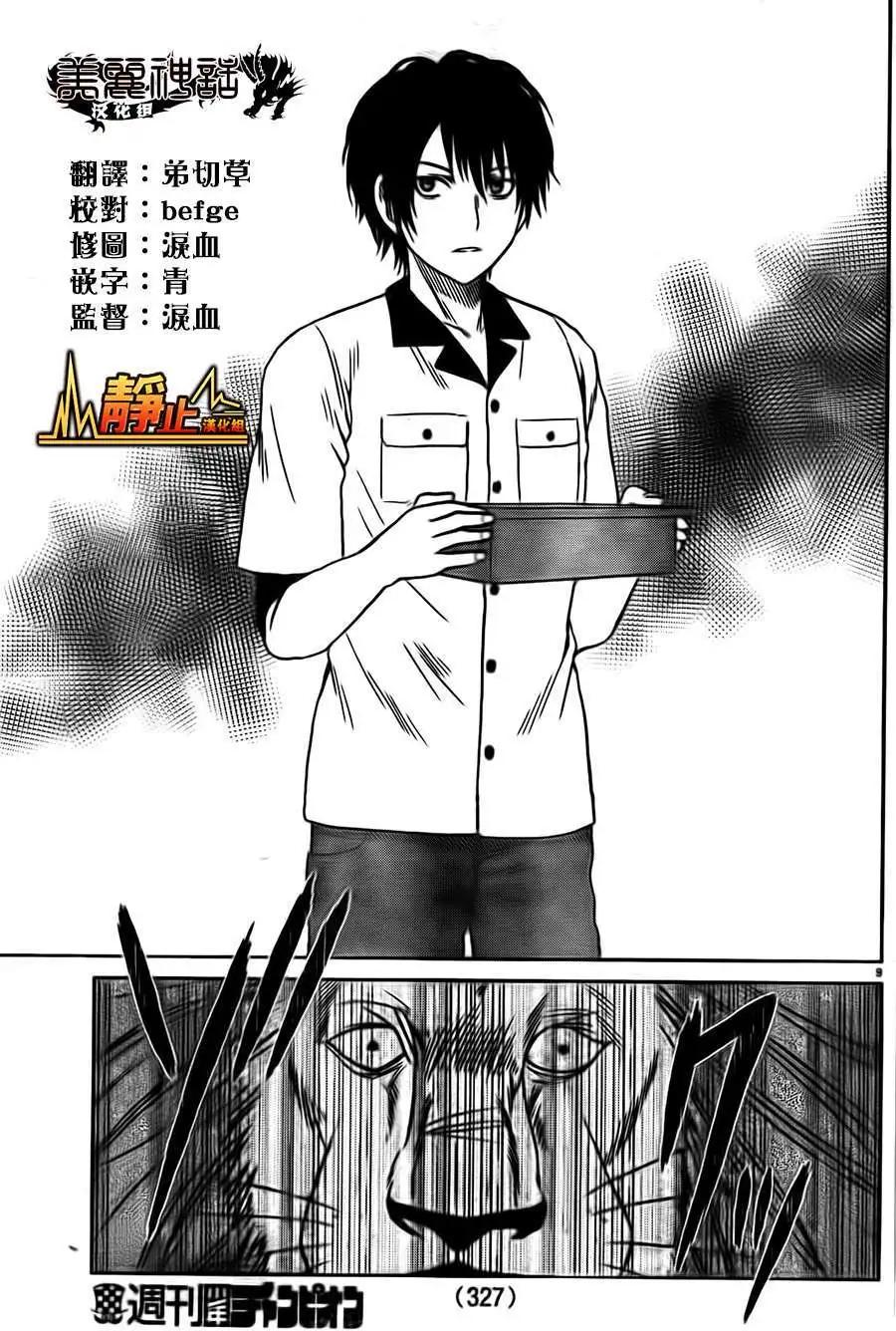 第12回8