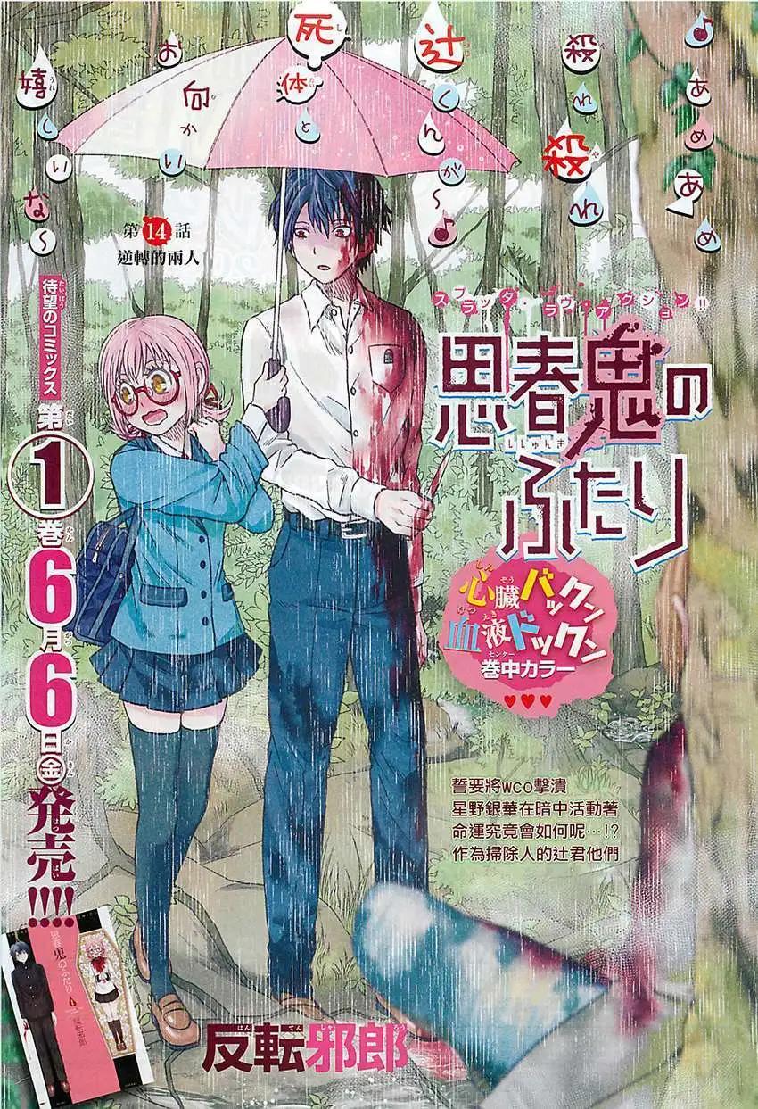 第14回0