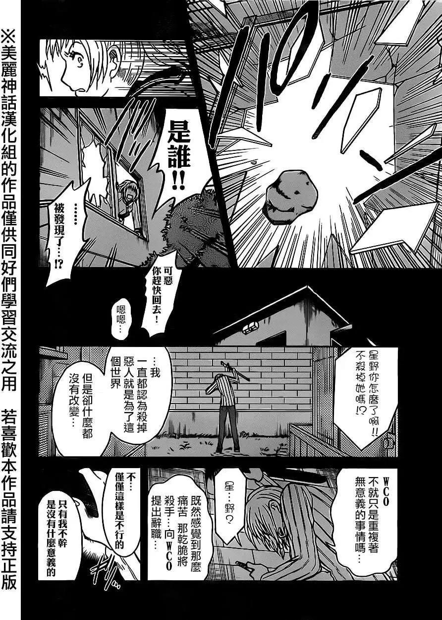 第14回10