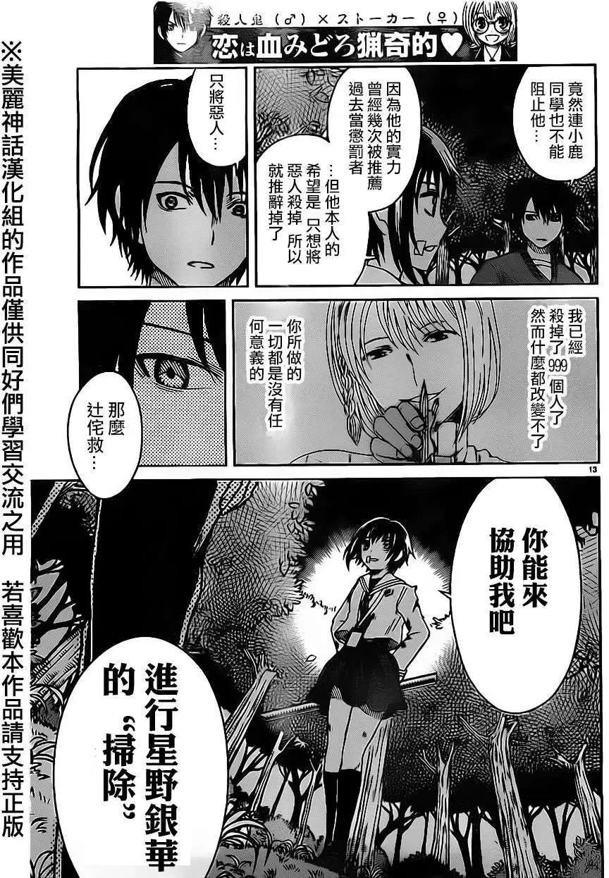 第14回13