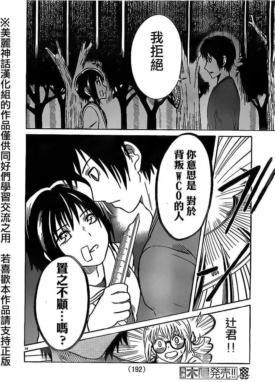 第14回14
