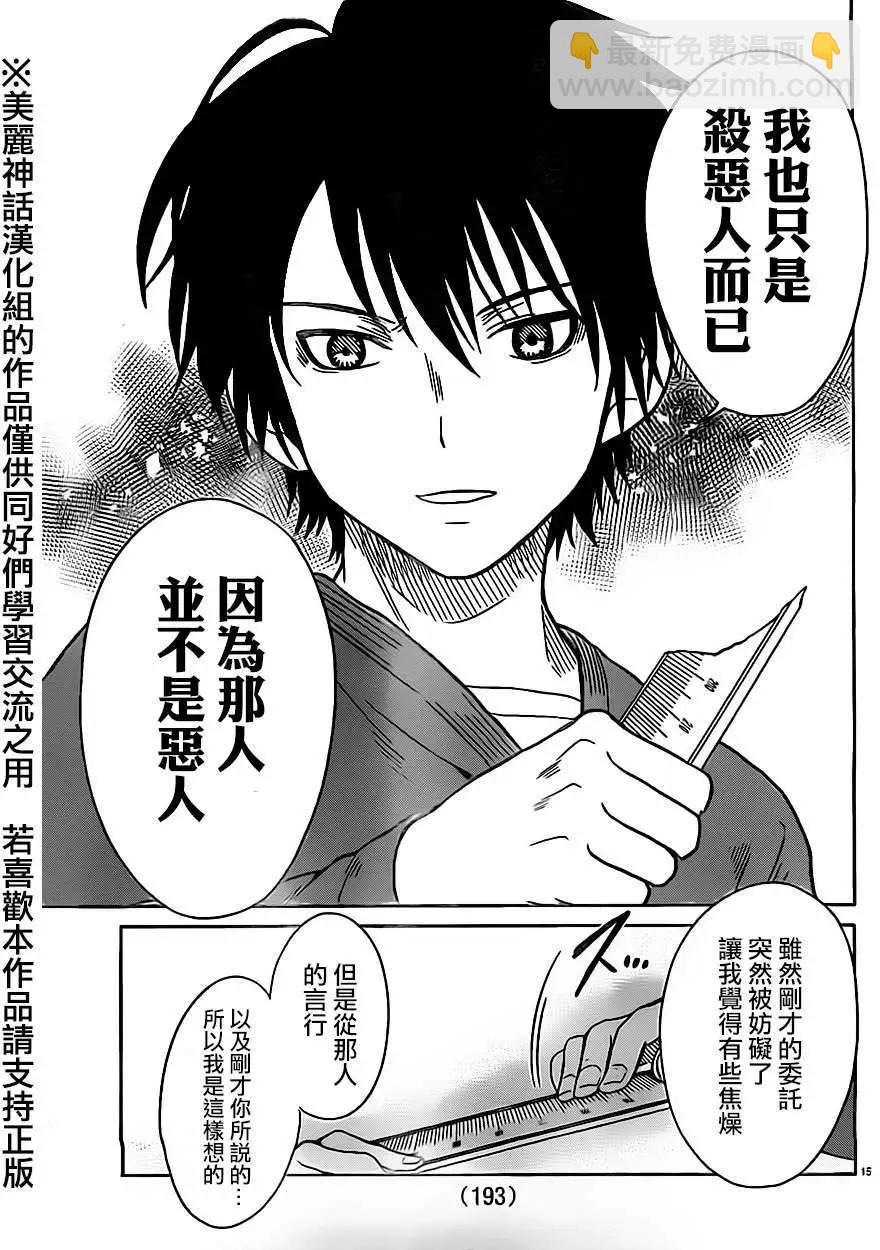 第14回15