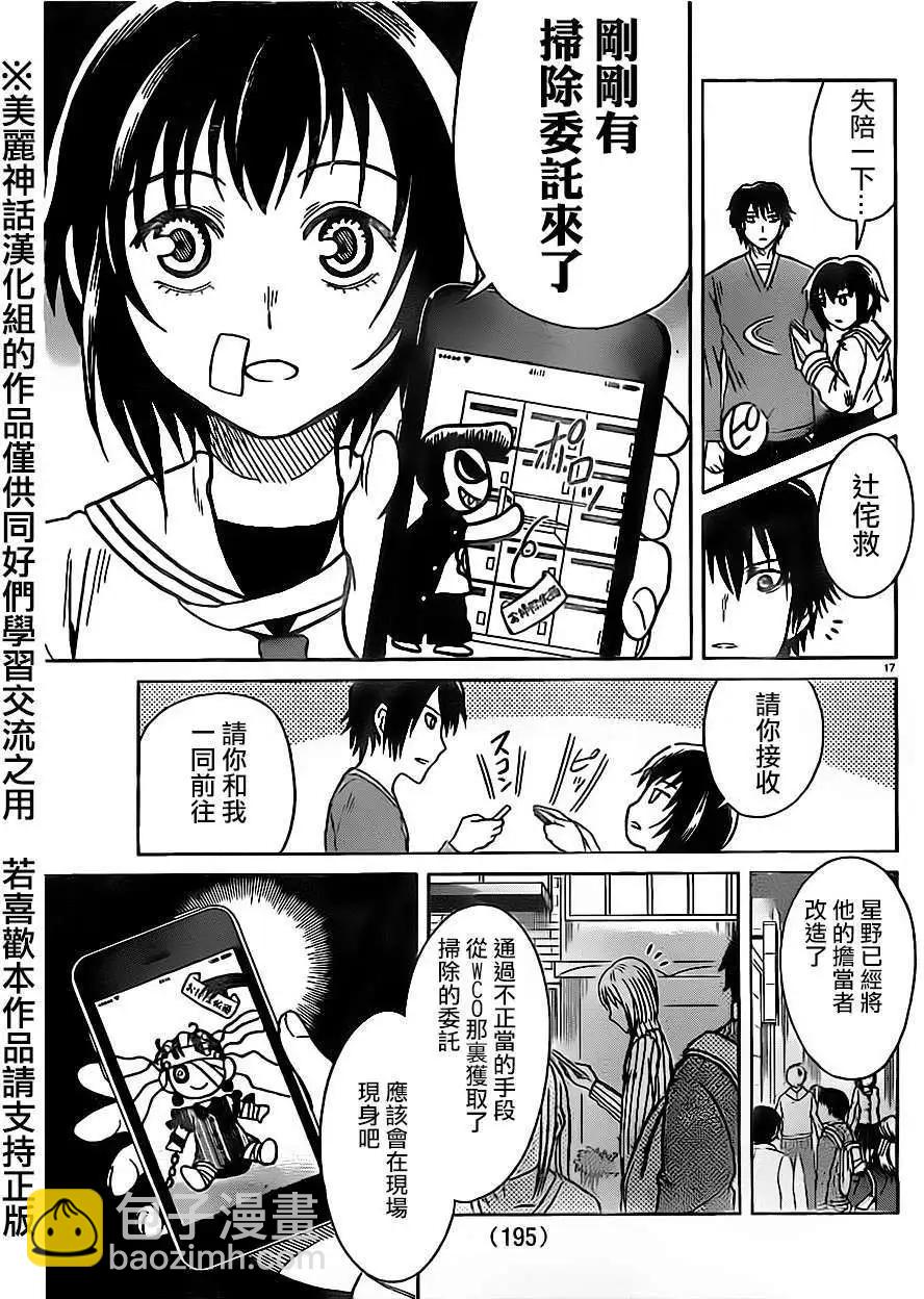 第14回17