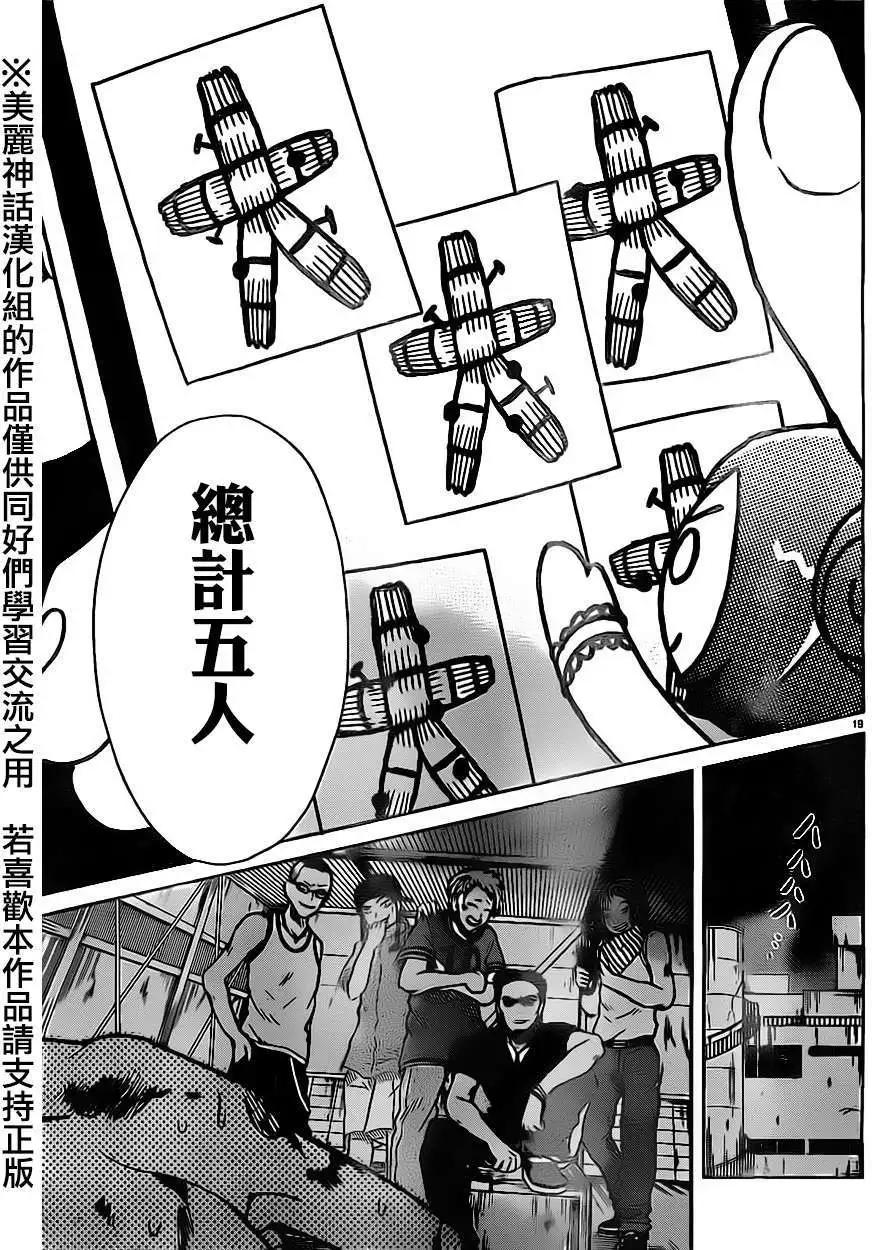 第14回19