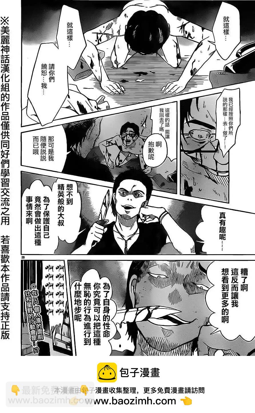 第14回20