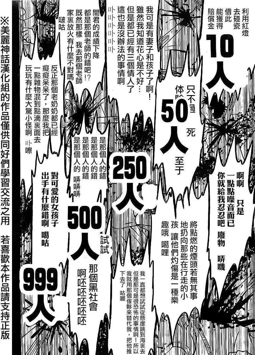 第14回4