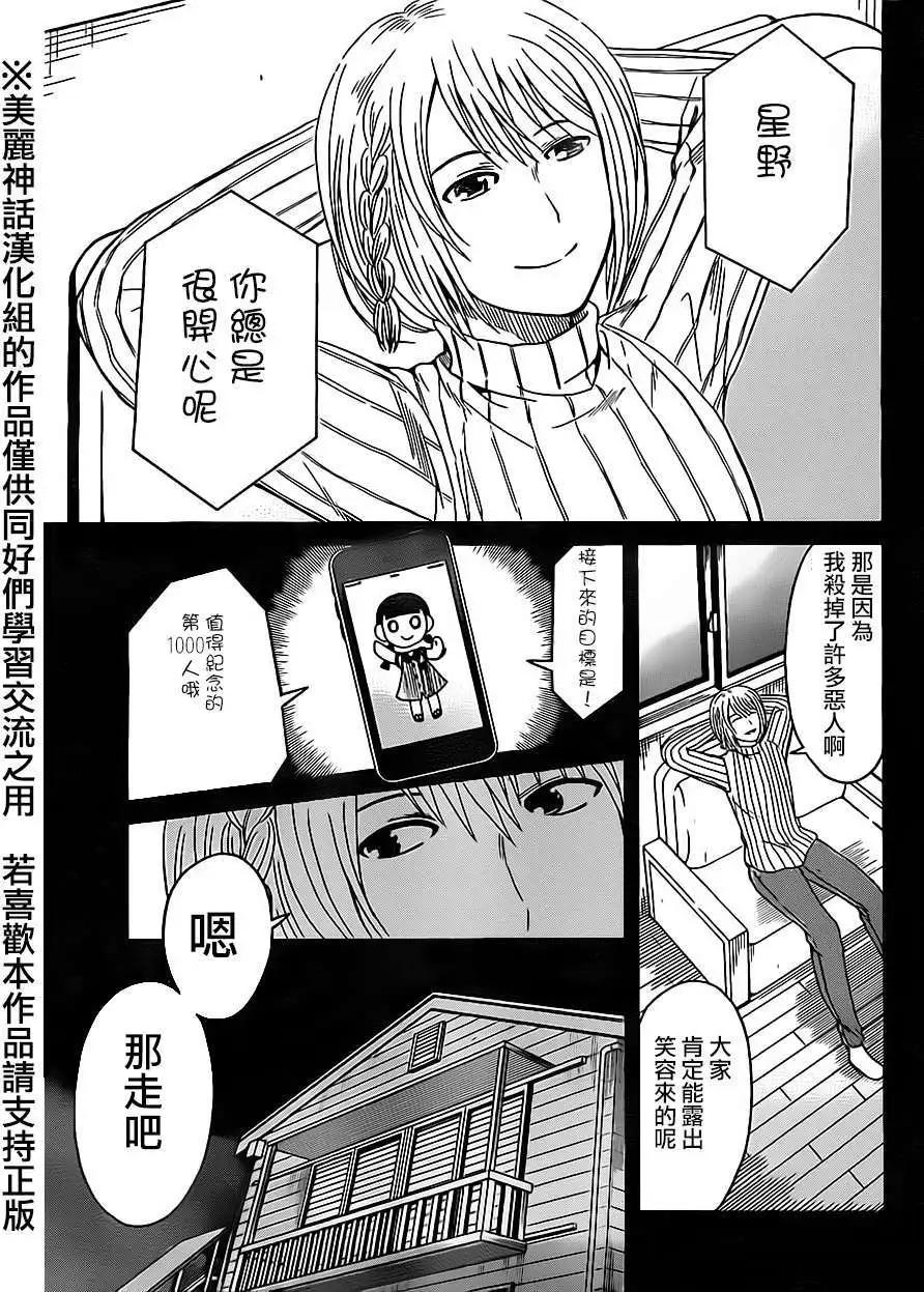 第14回5