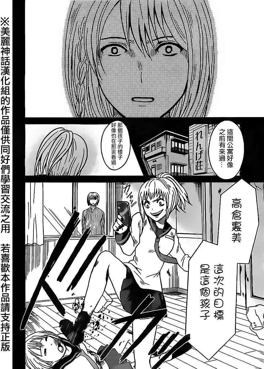 第14回6
