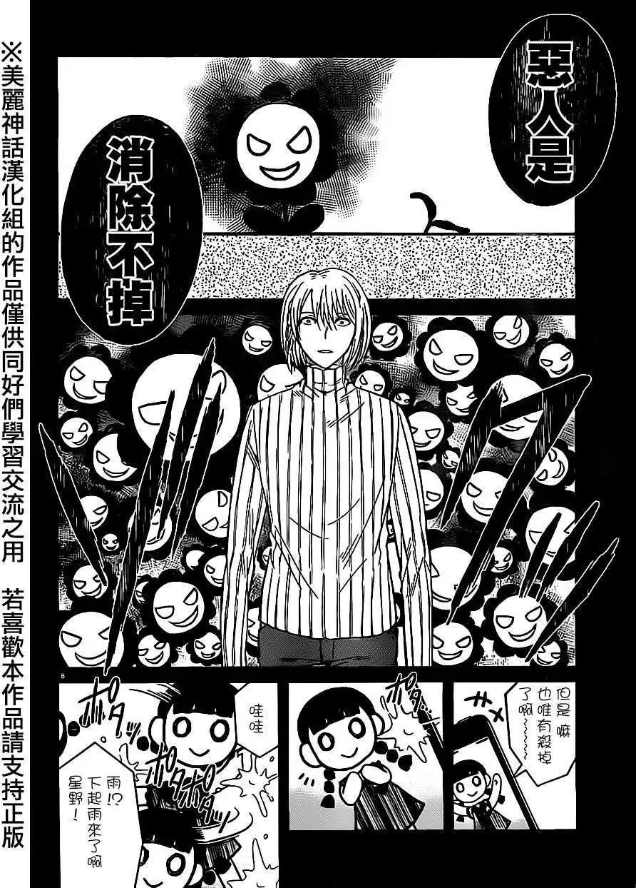 第14回8