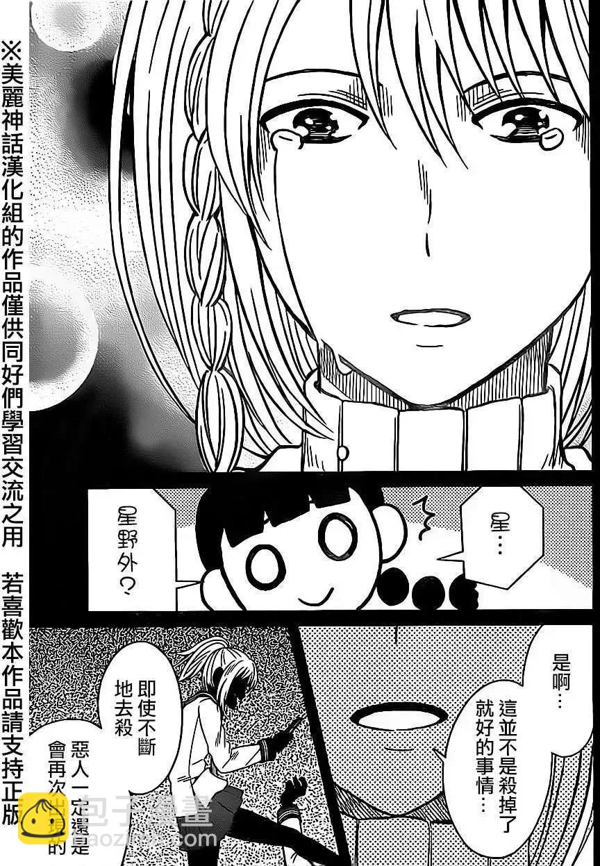 第14回9