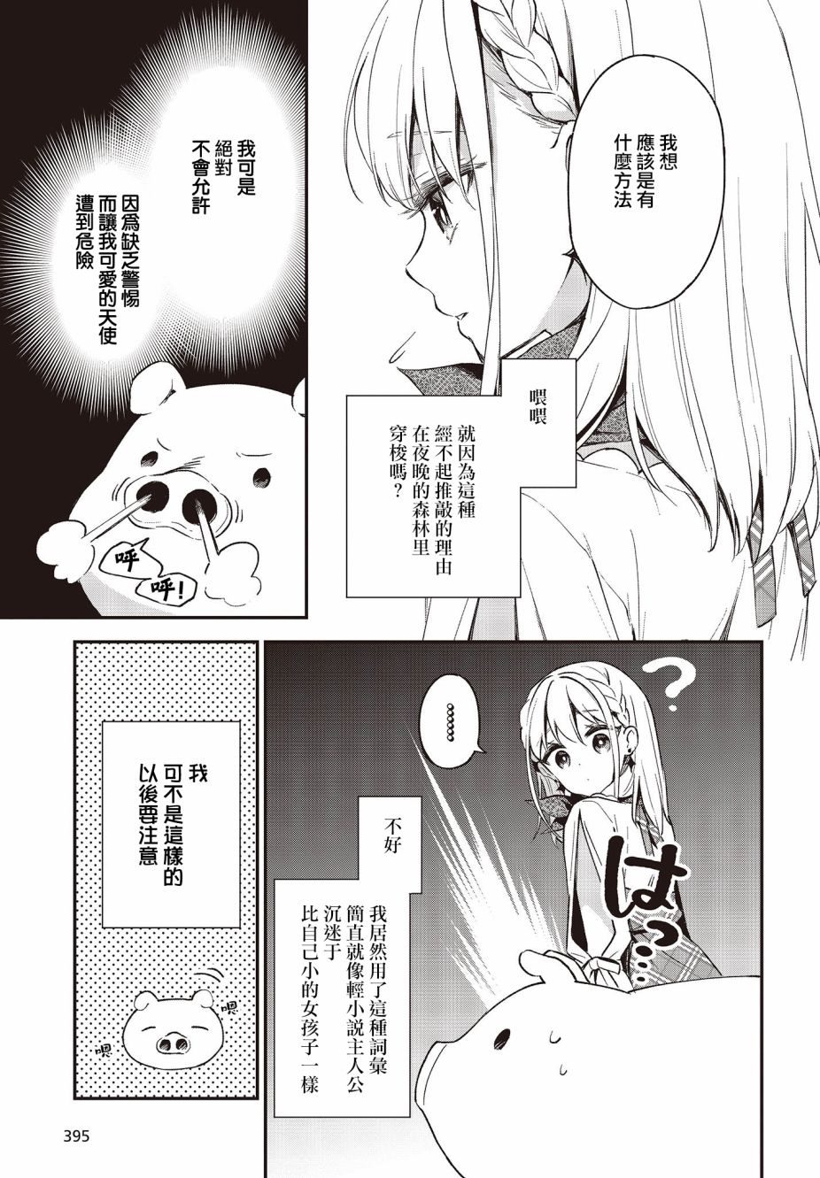 第13话10
