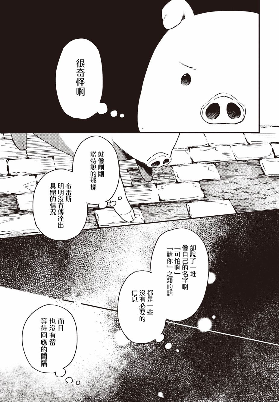 第13话12