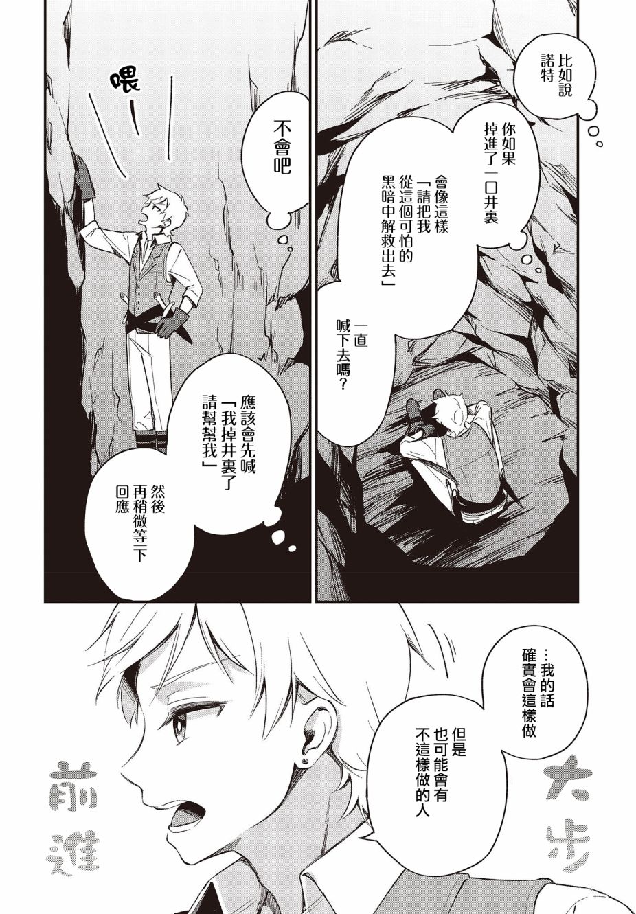 第13话13