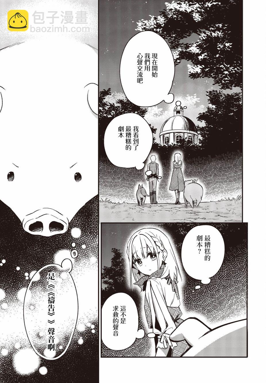 第13话14
