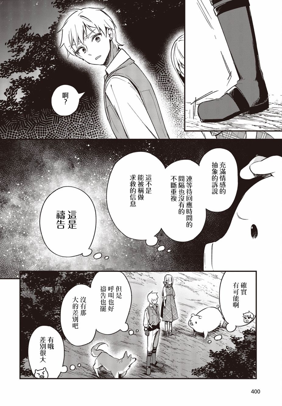 第13话15