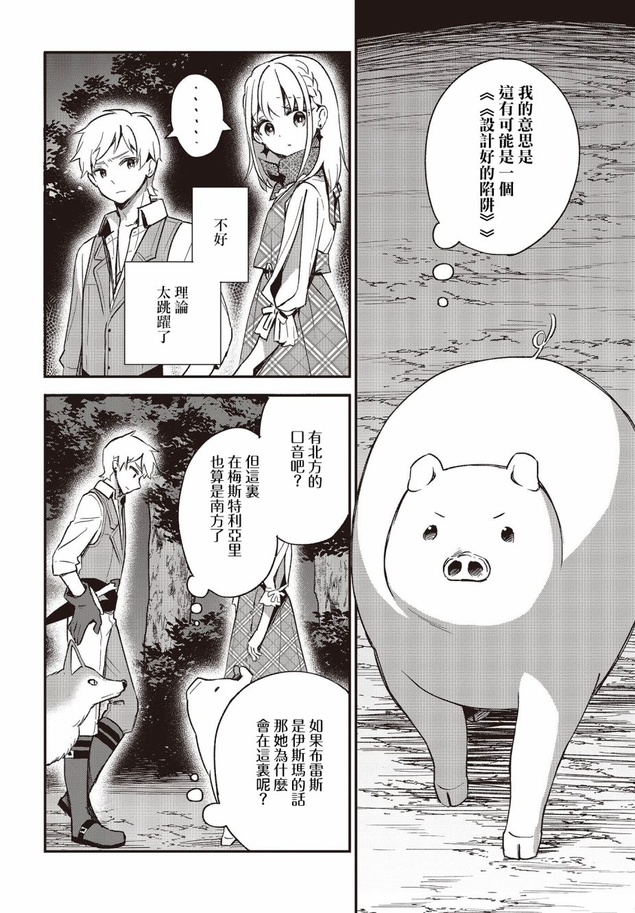 第13话17
