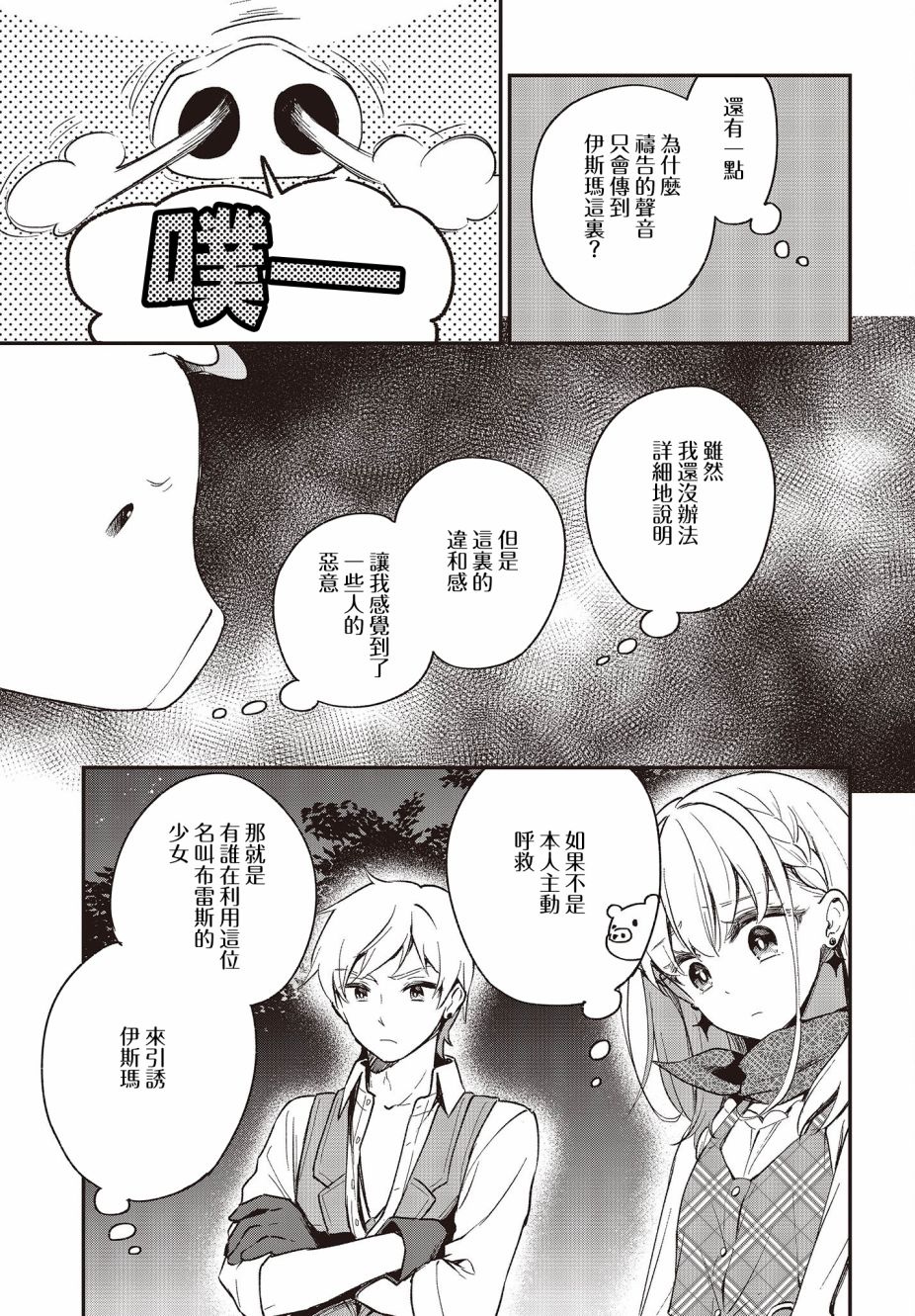 第13话18