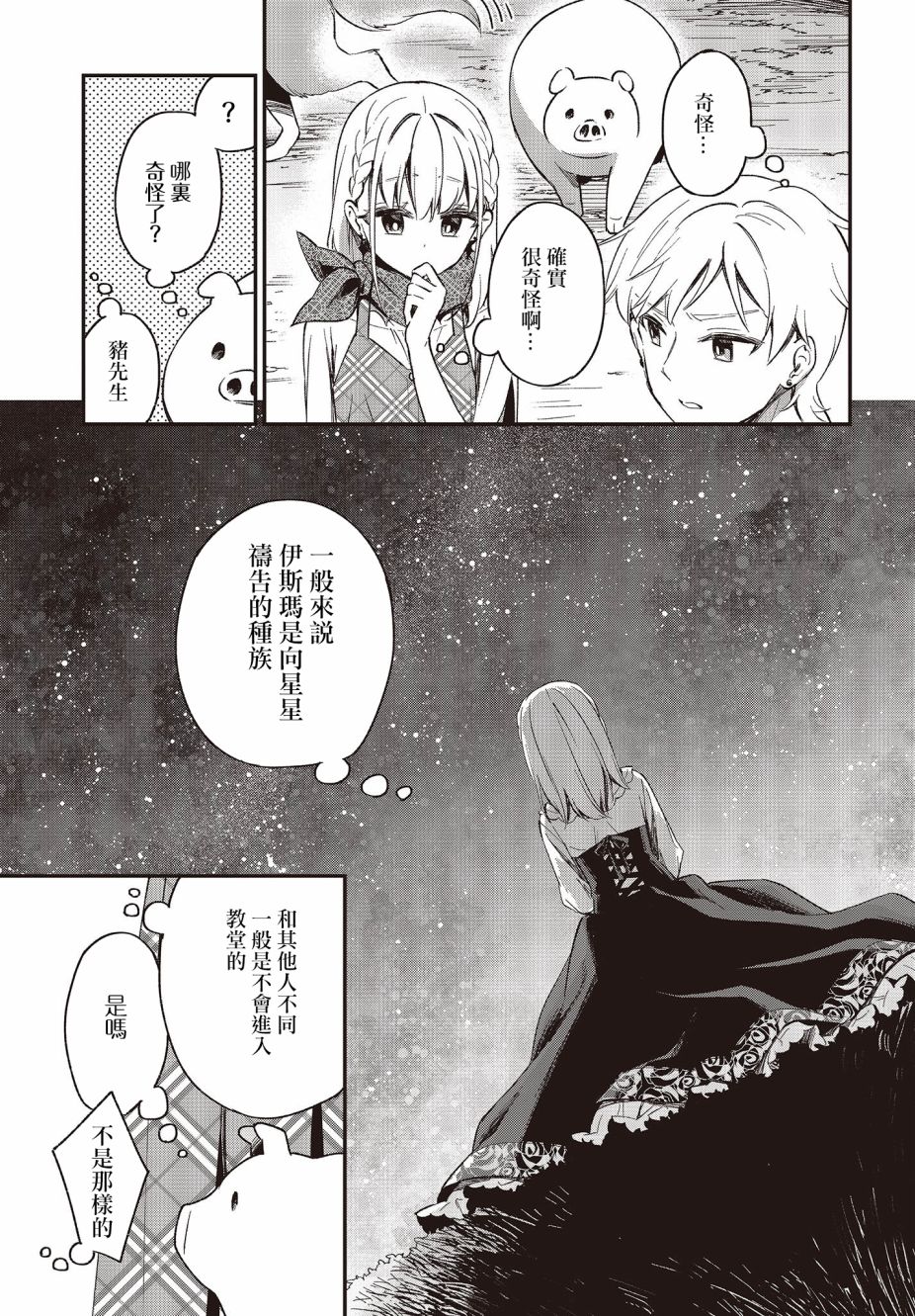第13话20